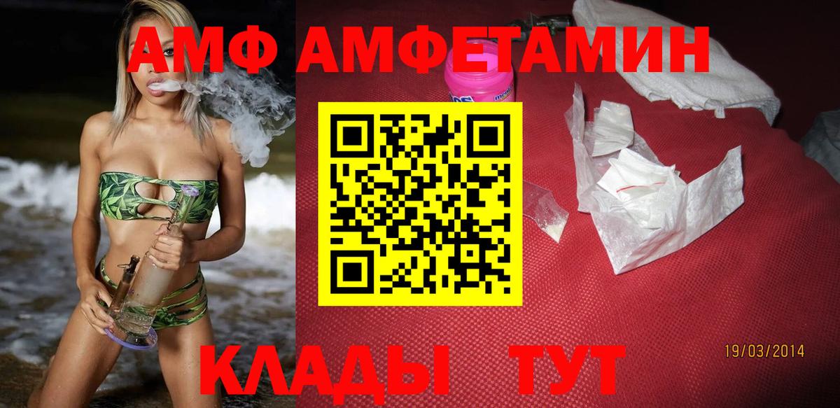 Рубцовск  АМФЕТАМИН  Вход с VPN  Амфетамин Premium 
