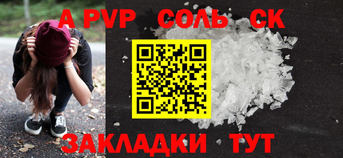 APVP СК КРИС Рубцовск