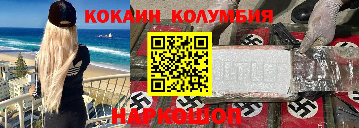 КОКАИН  Вход с VPN  Рубцовск  Cocaine VHQ  Cocaine Fish Scale 