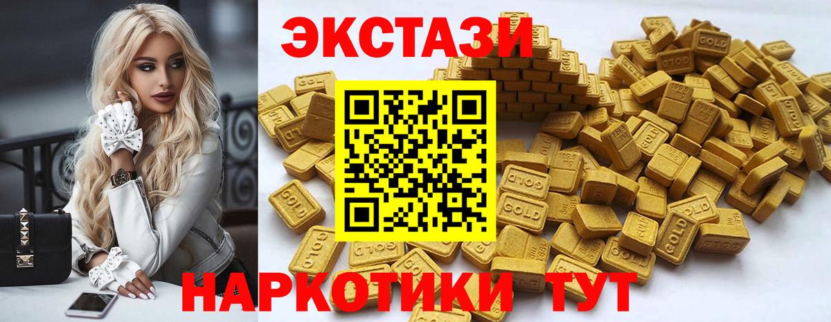 Ecstasy  Ecstasy MDMA  Экстази TESLA  сколько стоит  Рубцовск  Вход с VPN 