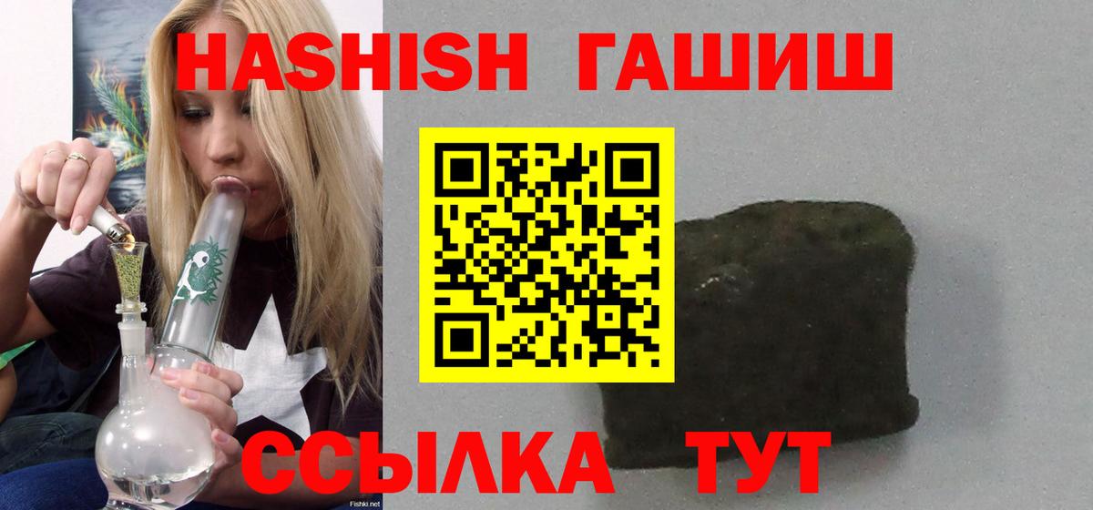 Гашиш Изолятор  Вход с VPN  цены наркотик  Рубцовск  ГАШИШ hashish 
