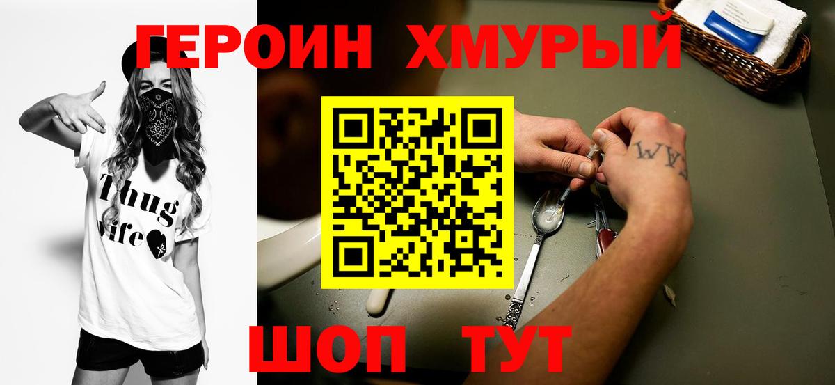 Героин афганец  Вход с VPN  ГЕРОИН  Рубцовск 