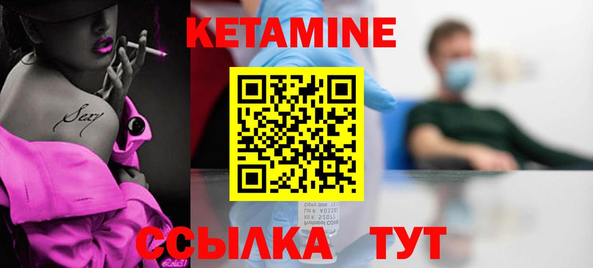 КЕТАМИН ketamine  Кетамин ketamine  Рубцовск  Вход с VPN 