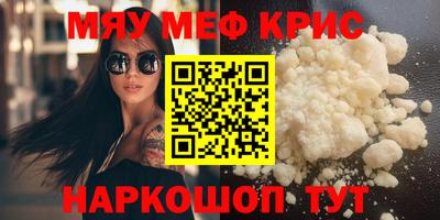 меф Пугачёв