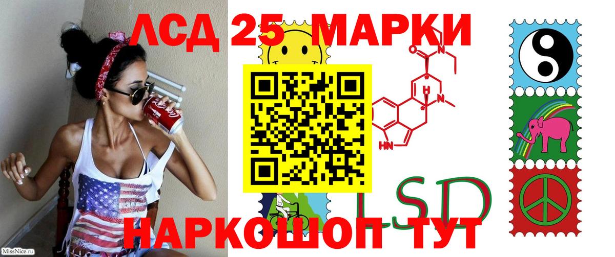 LSD-25 экстази кислота Рубцовск