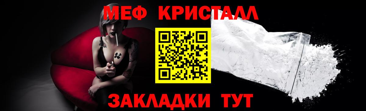 Меф мука Рубцовск