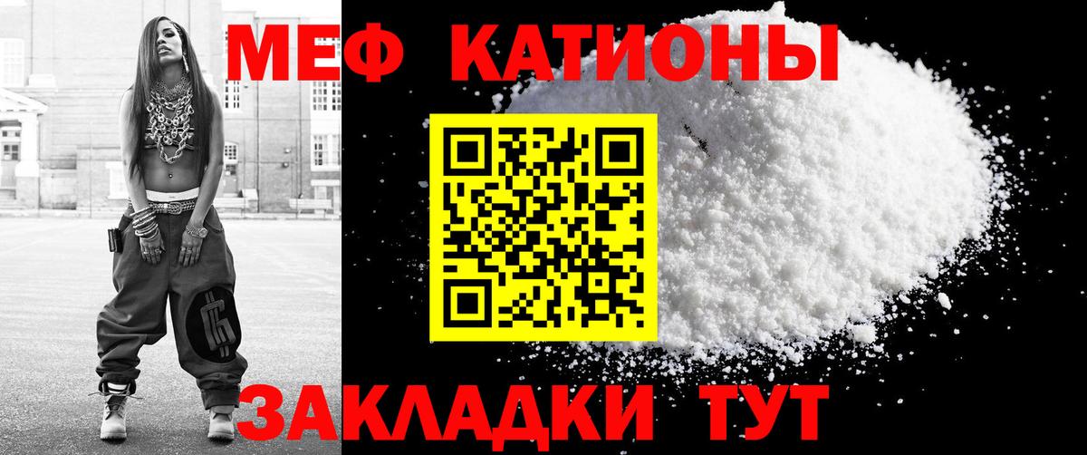 Мефедрон 4 MMC  Мефедрон мяу мяу  Мефедрон  купить наркоту  Вход с VPN  Рубцовск 