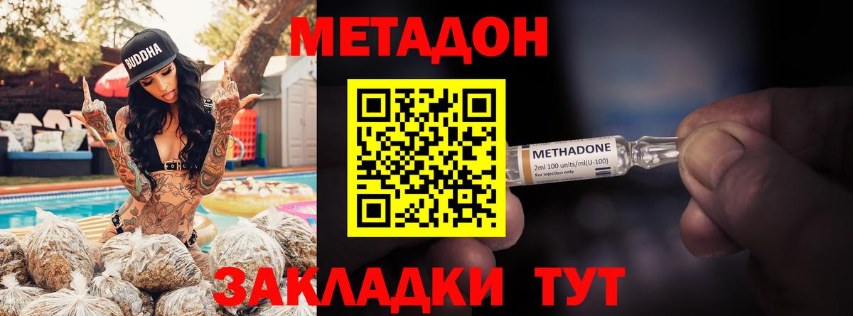 Метадон белоснежный  Метадон белоснежный  Вход с VPN  Рубцовск 