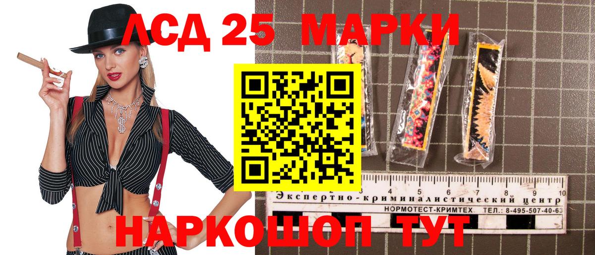 Рубцовск  Марки NBOMe 1,5мг  Вход с VPN  Марки NBOMe 1,5мг 