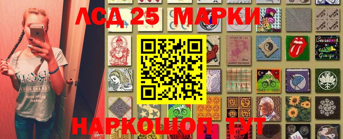 Марки 25I-NBOMe 1,8мг Рубцовск