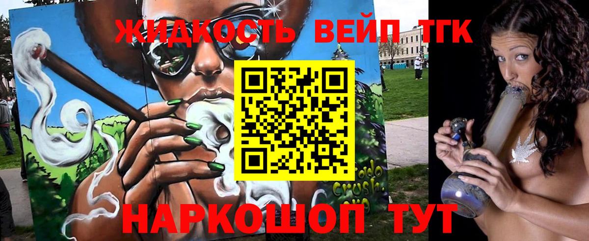 Рубцовск  ТГК концентрат  Вход с VPN  Дистиллят ТГК Wax 