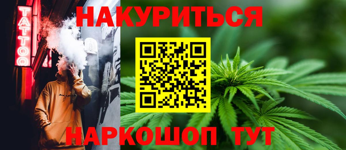 Шишки марихуана Bruce Banner  Вход с VPN  Рубцовск  Бошки Шишки SATIVA & INDICA  Шишки марихуана тримм  Марихуана THC 21% 